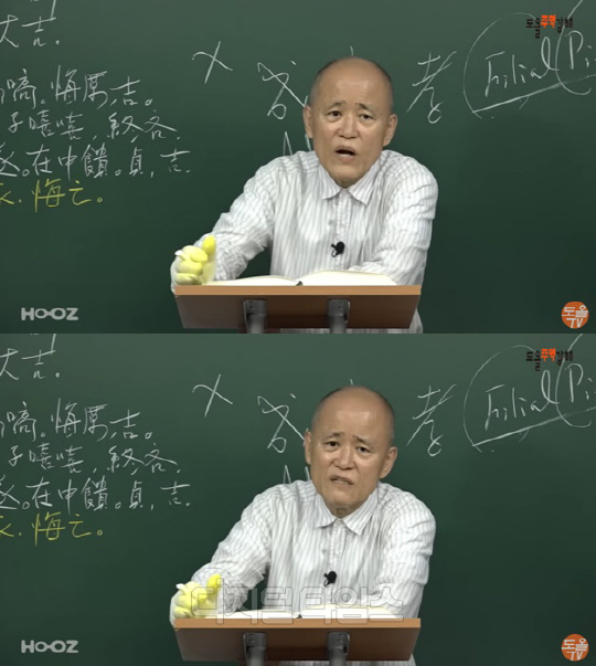 철학자 도올 김용옥. <유튜브 '도올TV'>